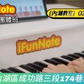 兒童音樂班