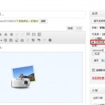 如何為文章加上密碼?