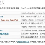 無名小站搬家到 EZBlog