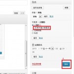 如何發佈新增文章，將文章置頂呢？