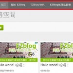 如何新增頁面與選單應用到頁面排版？